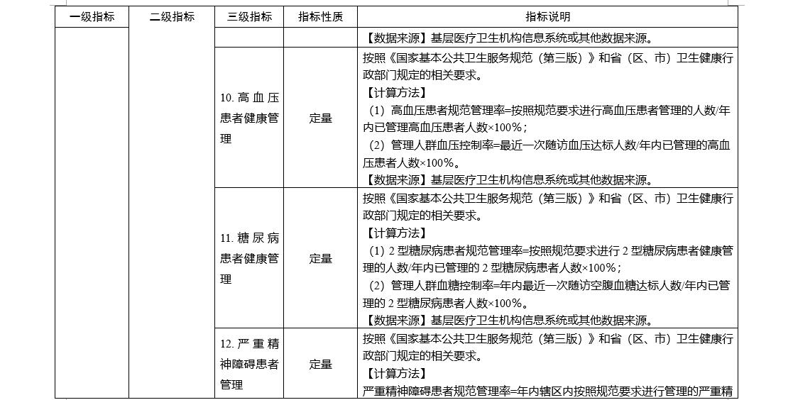 QQ截图20200904133155