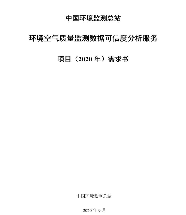 QQ截图20200909132431