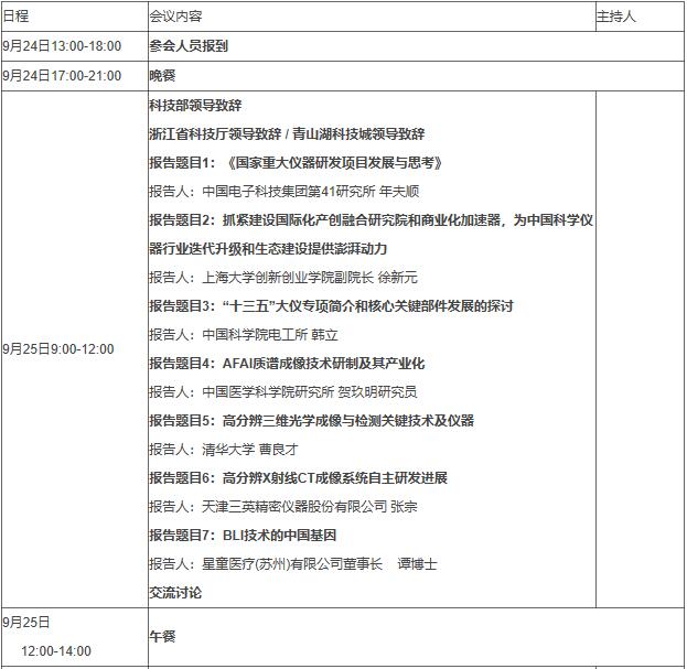 QQ截图20200910132012