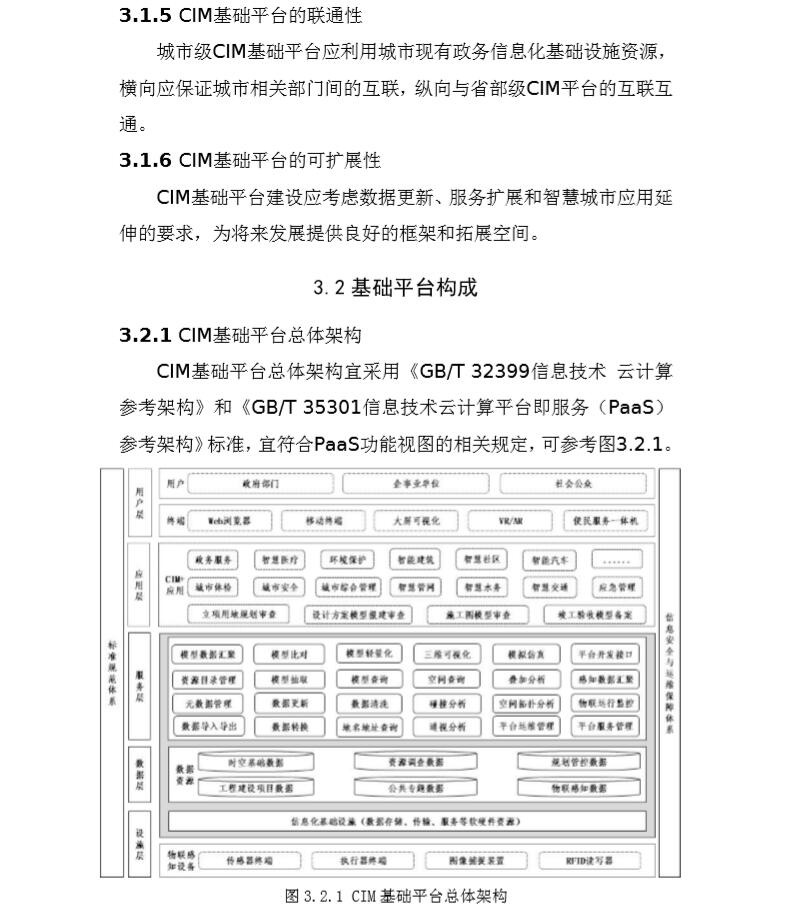 QQ截图20200929091829