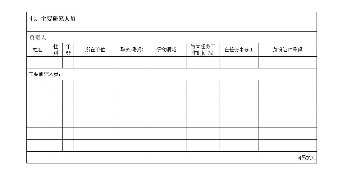 QQ截图20200930132908