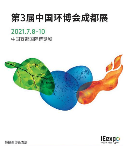 2021成都展