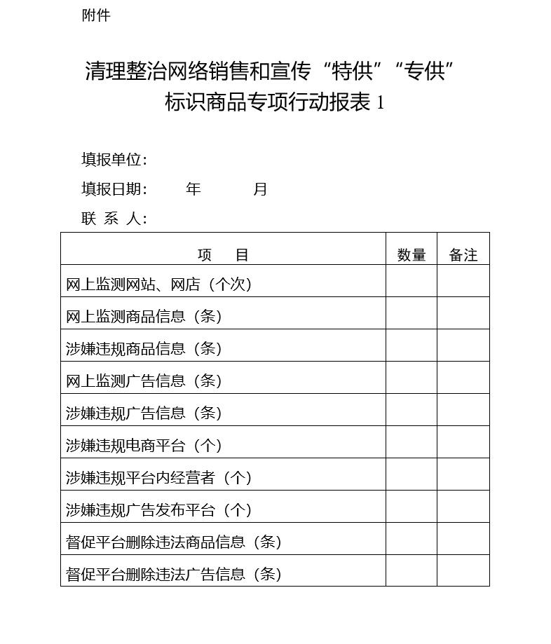 QQ截图20201020145223