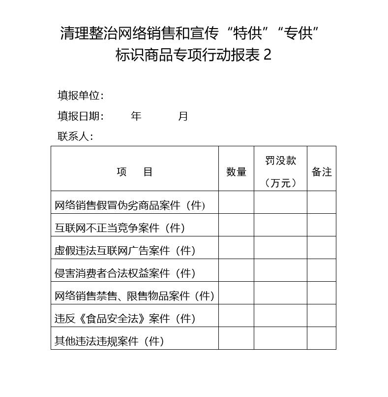 QQ截图20201020145250