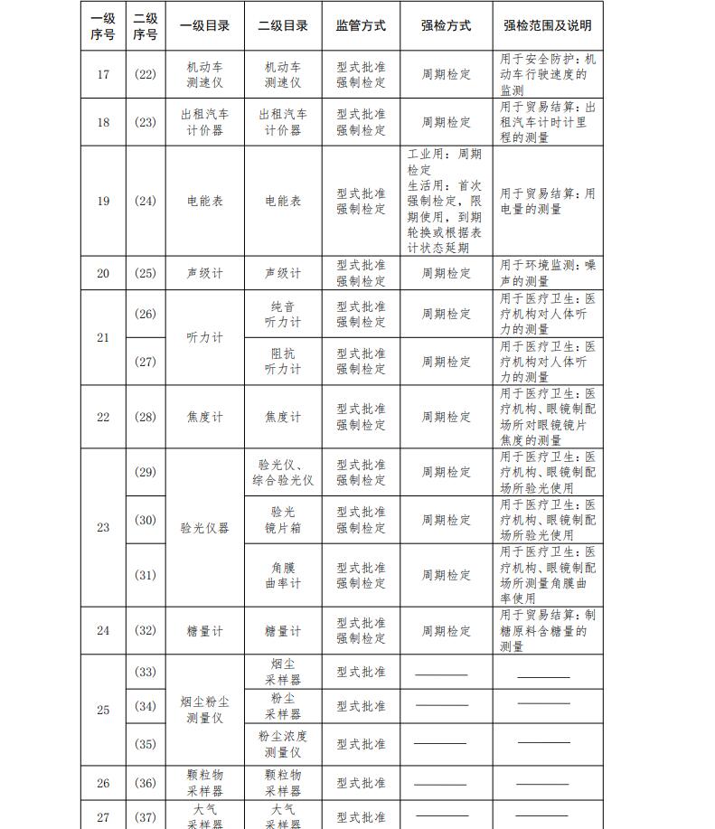 QQ截图20201027161852