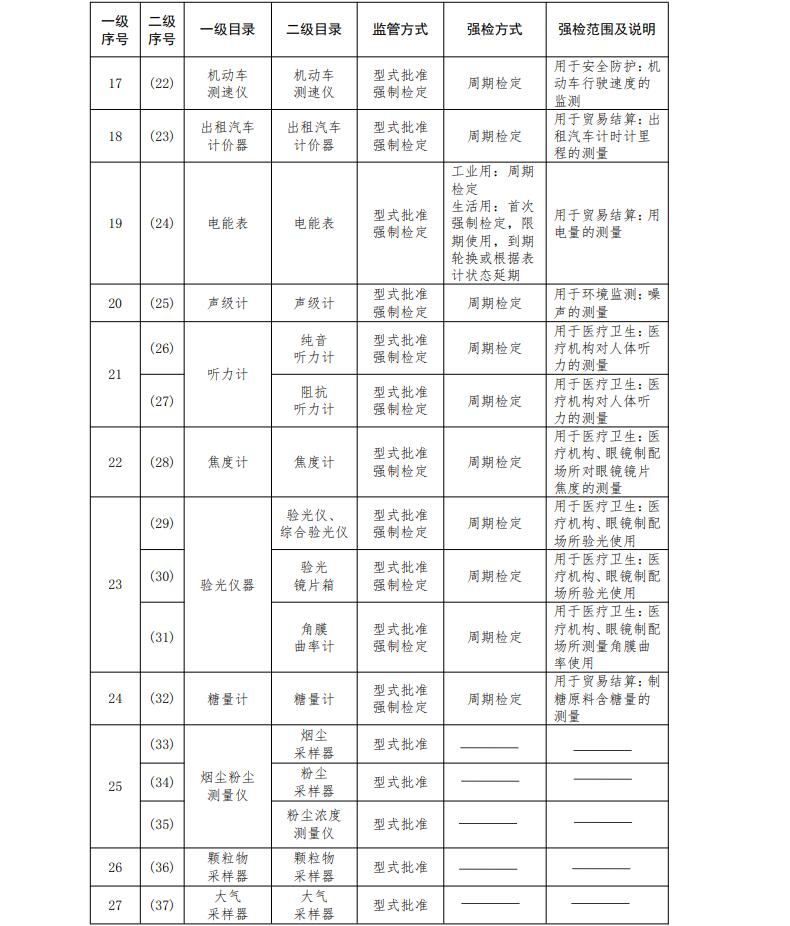 QQ截图20201030135628