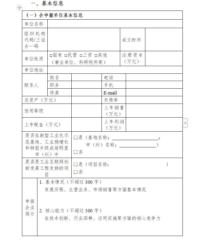 QQ截图20201104143808