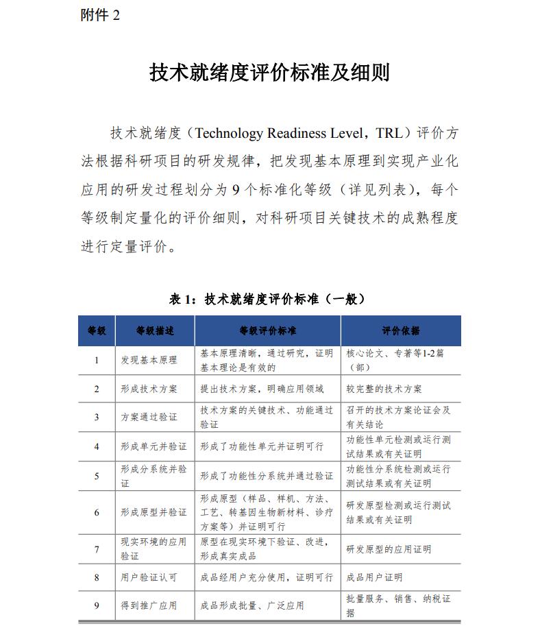 QQ截图20201106131143