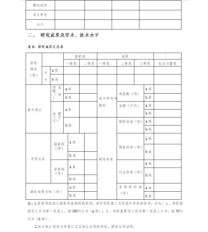 QQ截图20201106140215