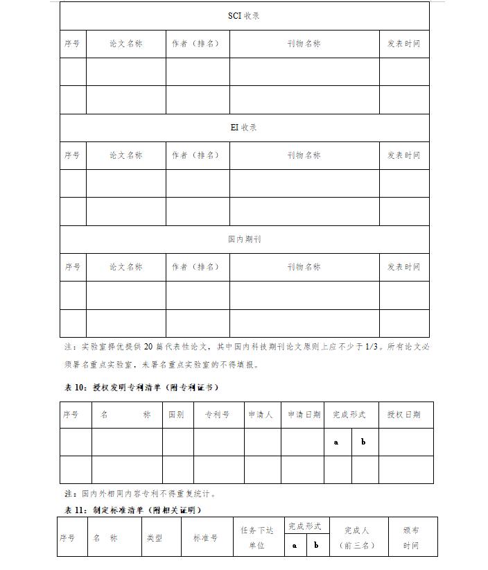 QQ截图20201106140248