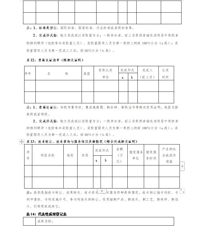 QQ截图20201106140259