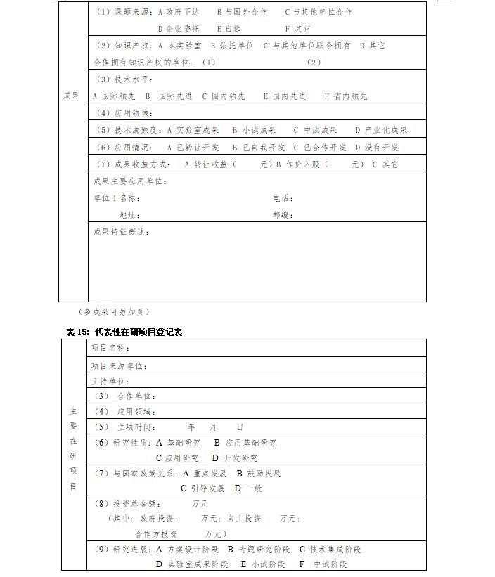 QQ截图20201106140312