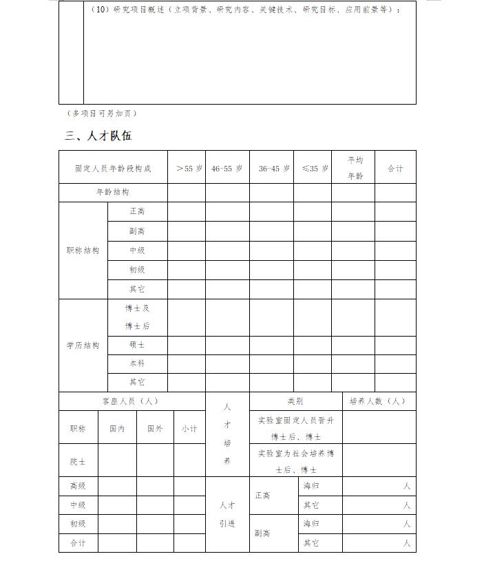 QQ截图20201106140331