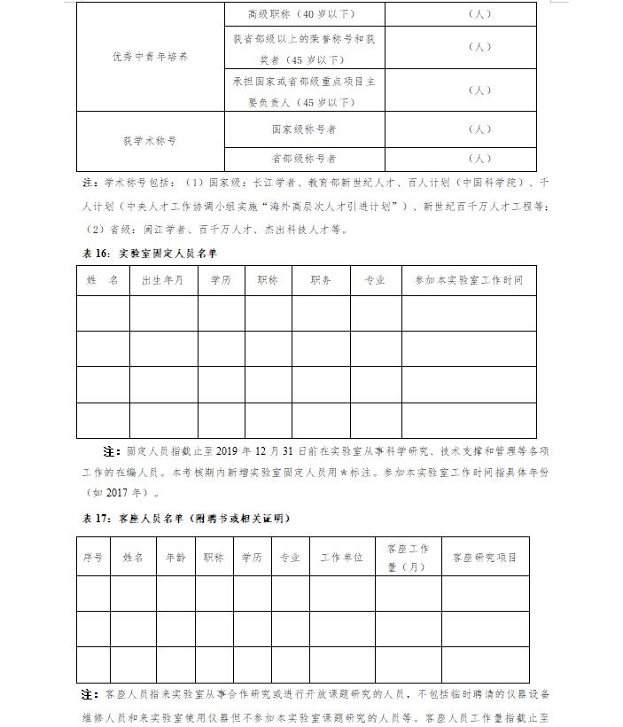 QQ截图20201106140402