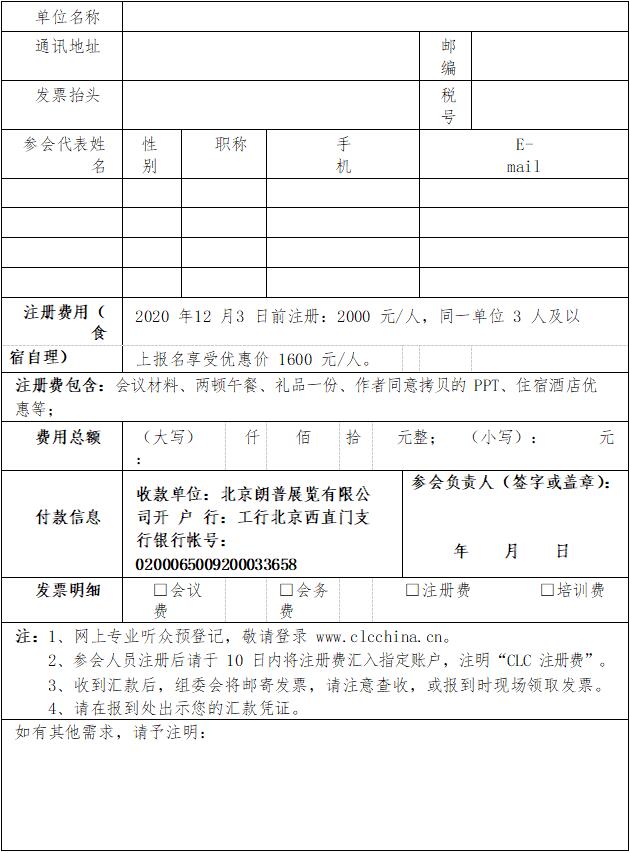 QQ截图20201110093409