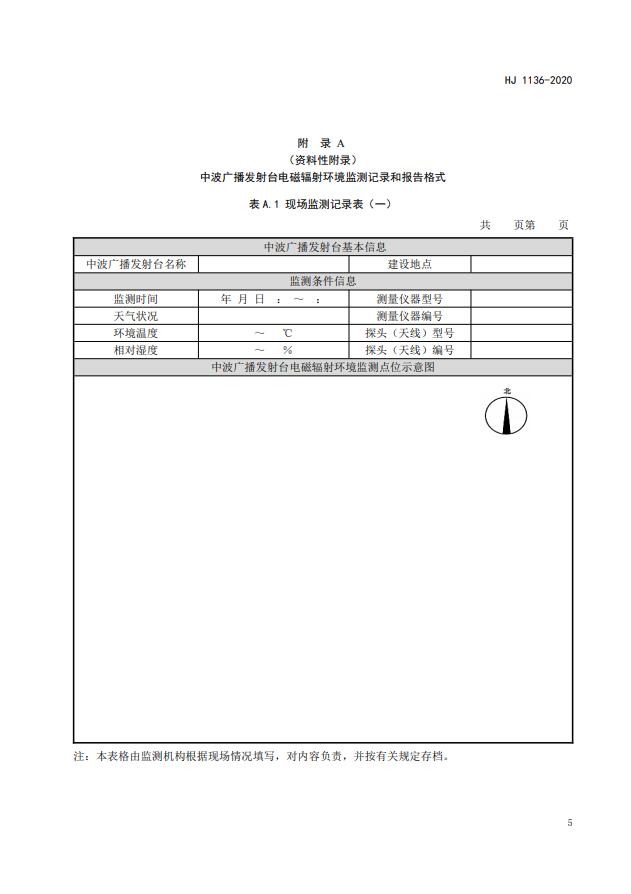 QQ截图20201110124307