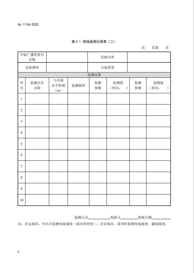 QQ截图20201110124324