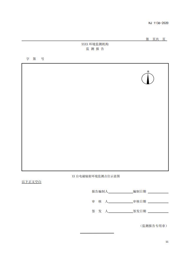 QQ截图20201110124453