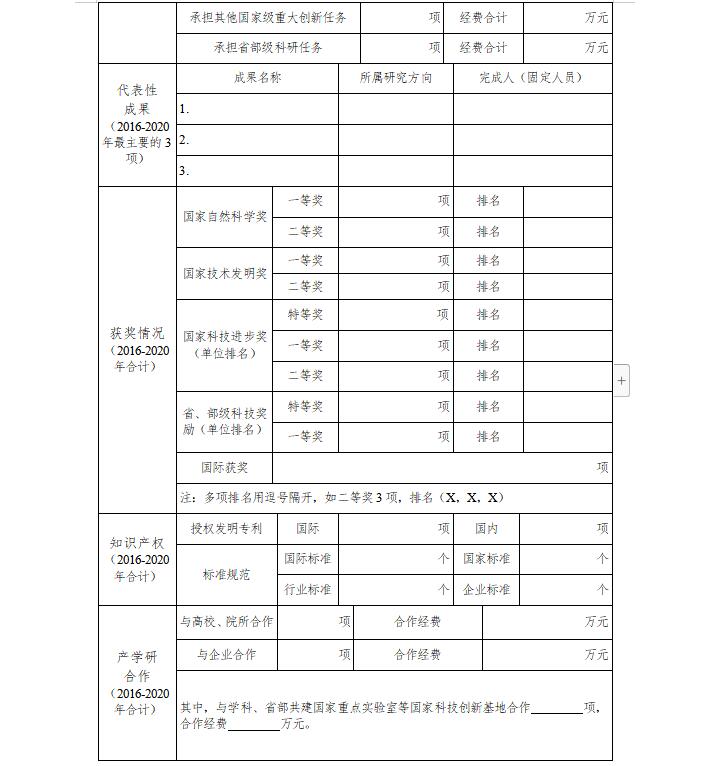 QQ截图20201114125233