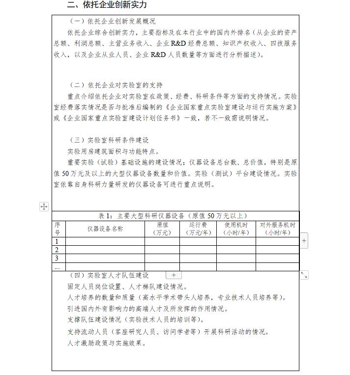 QQ截图20201114125340