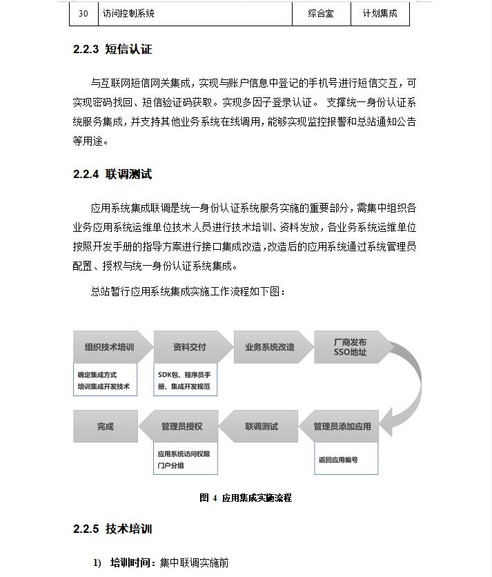 QQ截图20201120125620