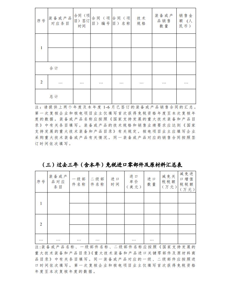 QQ截图20201120143057