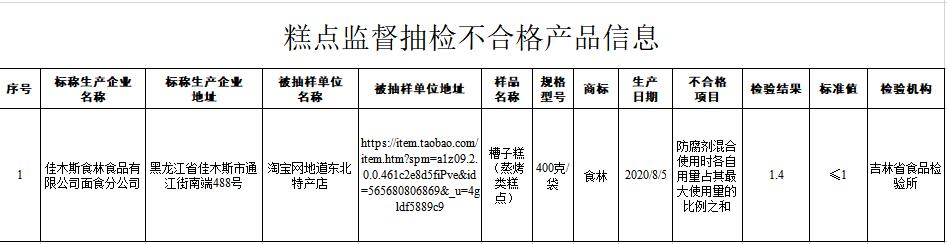 QQ截图20201123155154