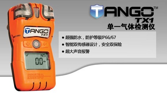 美国英思科Tango TX1 便携式气体检测仪
