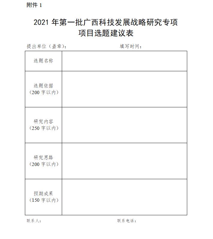 QQ截图20210120102342