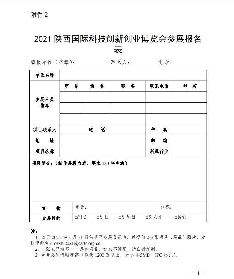 QQ截图20210323150356