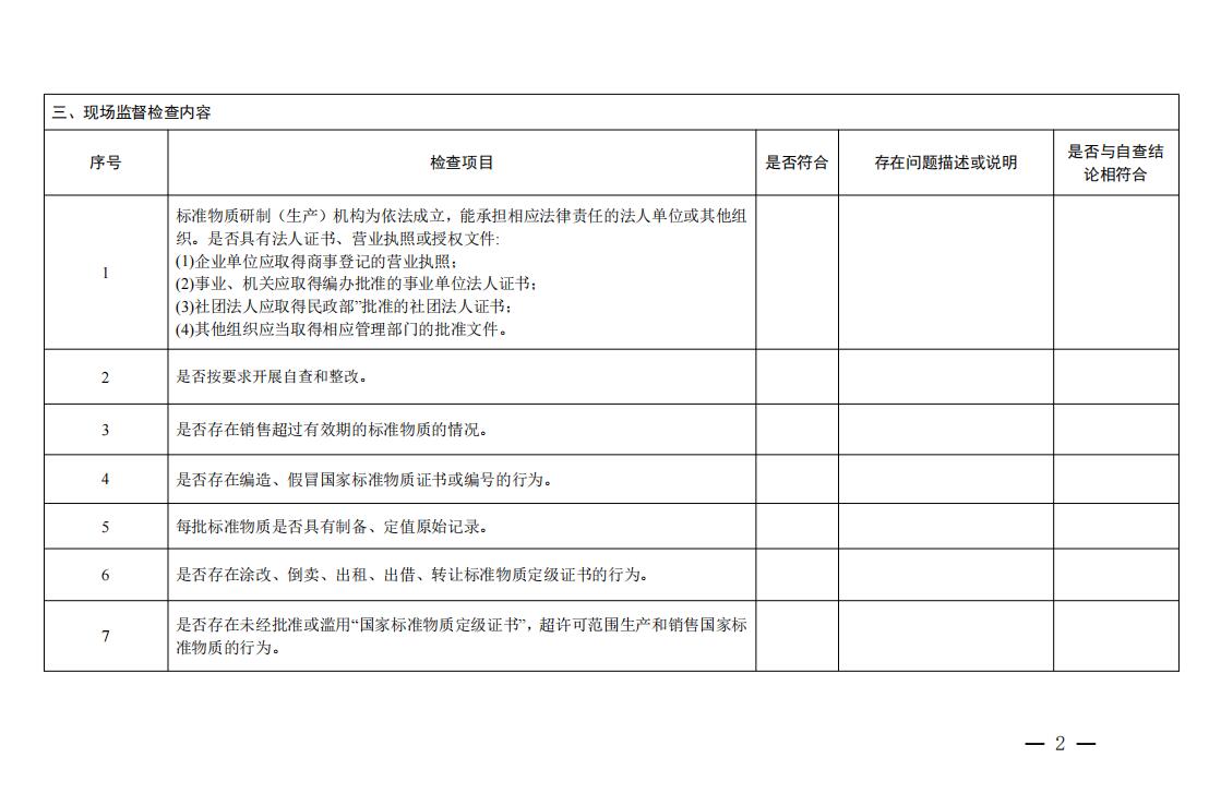 QQ截图20210330144839