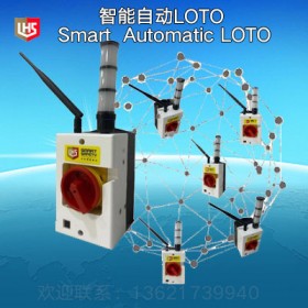 立宏智能安全-自动上锁挂牌LOTO/Automatic