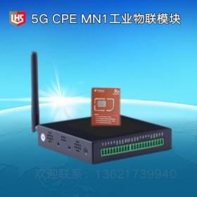 立宏智能安全-物联网关-4G/5G通讯盒子-工业物联模块