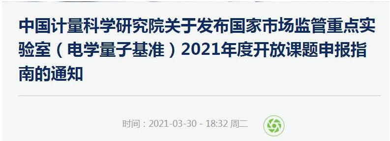 QQ截图20210401151702