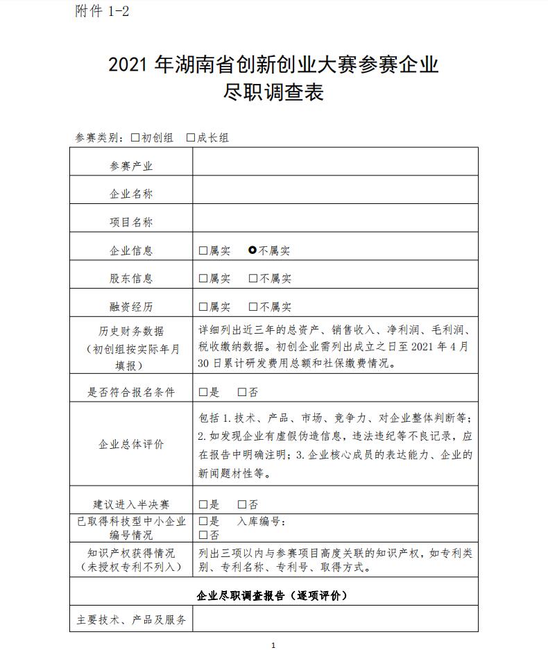 QQ截图20210406105609