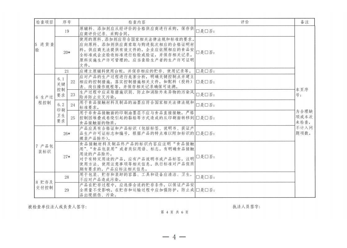 QQ截图20210408141249