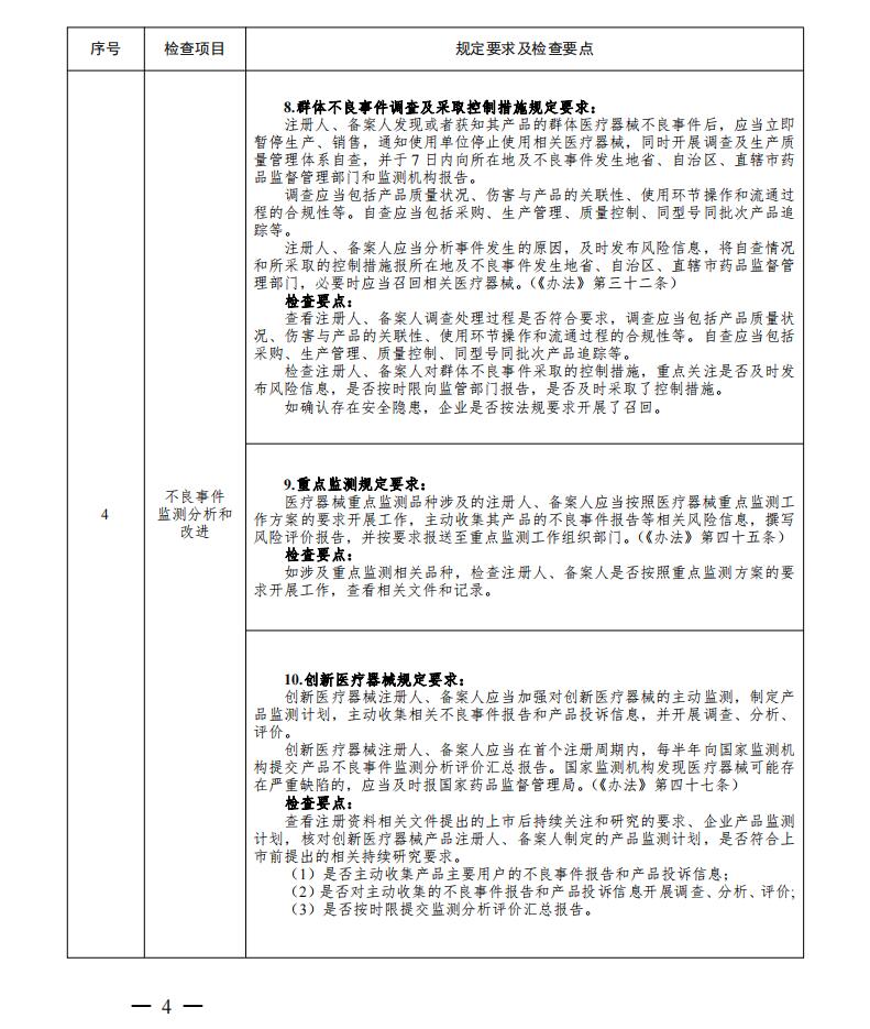 QQ截图20210412171658