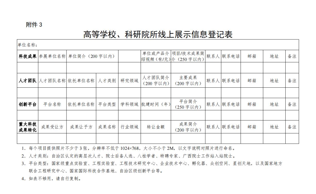 QQ截图20210413110726