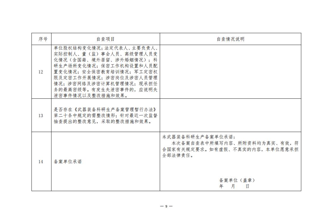 QQ截图20210415134013