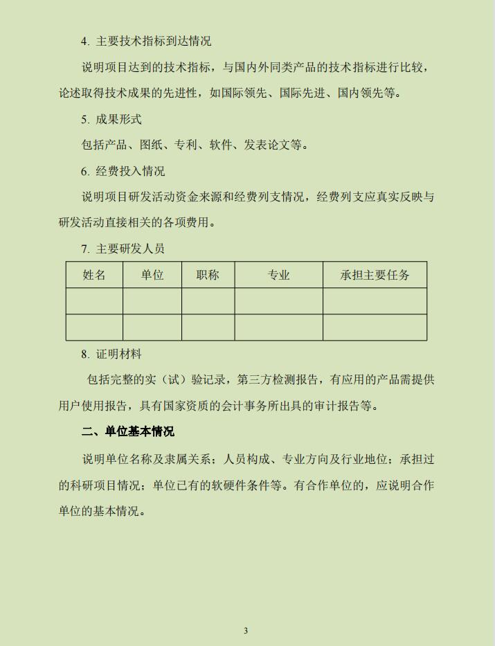 QQ截图20210415143818