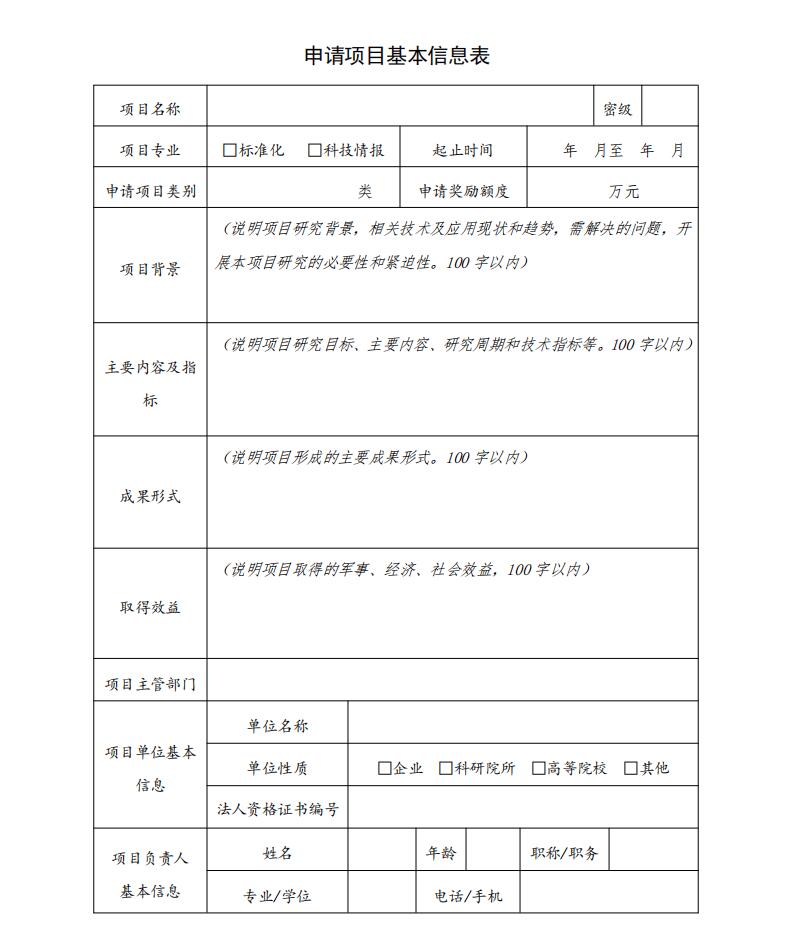 QQ截图20210415145122