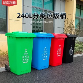 环卫塑料垃圾桶规格有哪些?-湖南利鑫垃圾桶厂家