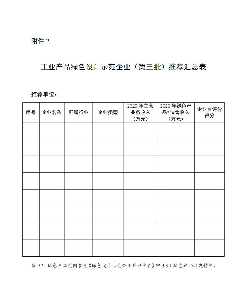 QQ截图20210417111256