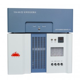 TEN-800型 化学发光定氮仪 品质保证