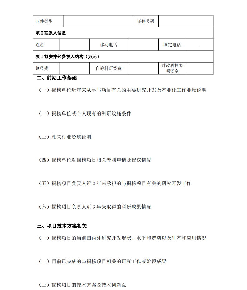 QQ截图20210422124507