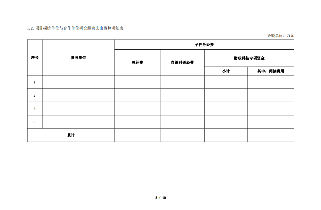 QQ截图20210422124545