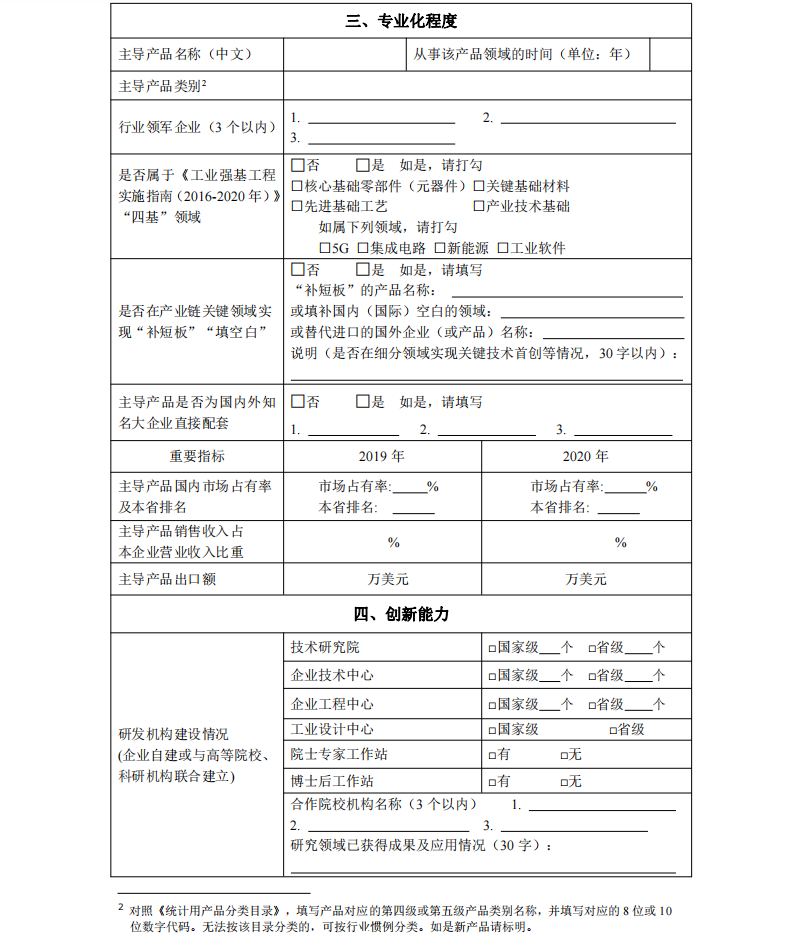 QQ截图20210422140430