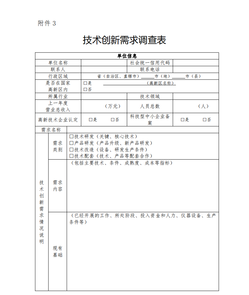 QQ截图20210422143213