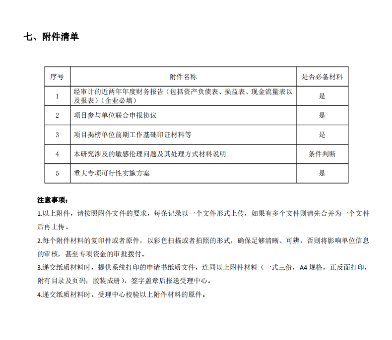 QQ截图20210422145720