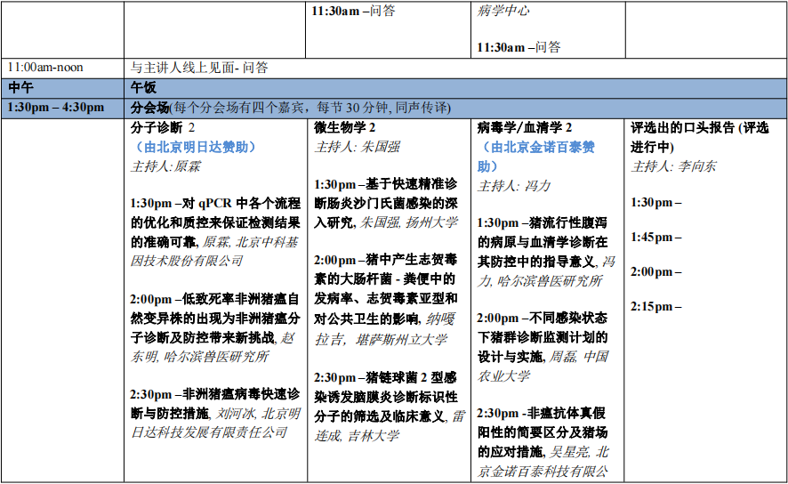 QQ截图20210426135020